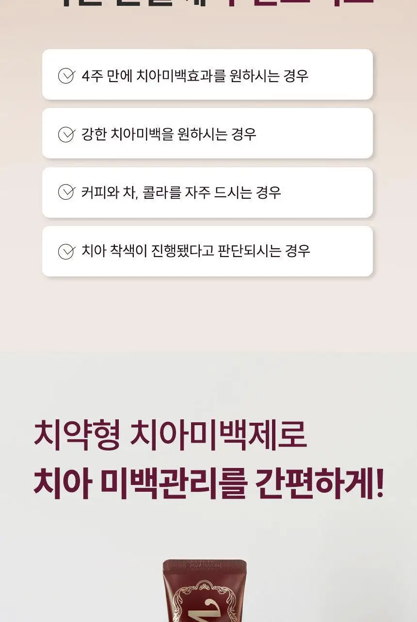 [대용량] 뷰센C 충치치약, 뷰센O 구취치약, 뷰센28 미백제 4개입 상세페이지 42